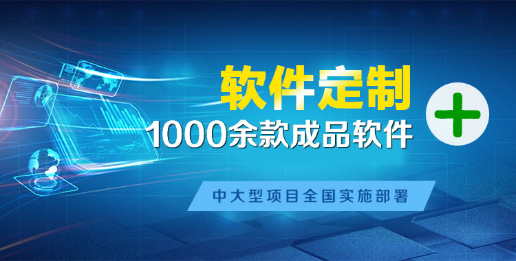 吴兴软件开发